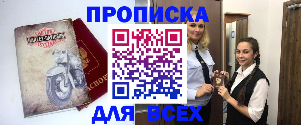 временная регистрация недорого в Северодвинске