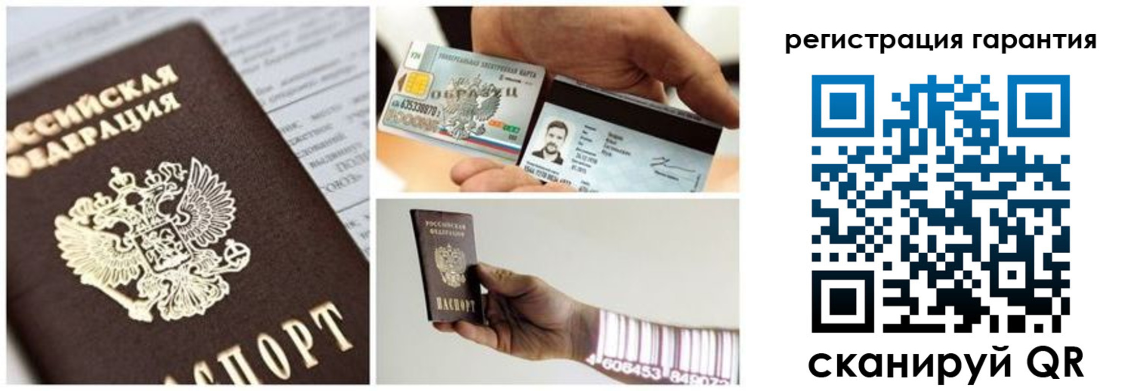 прописка в квартире в Северодвинске