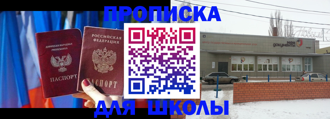 прописка поиск в Северодвинске