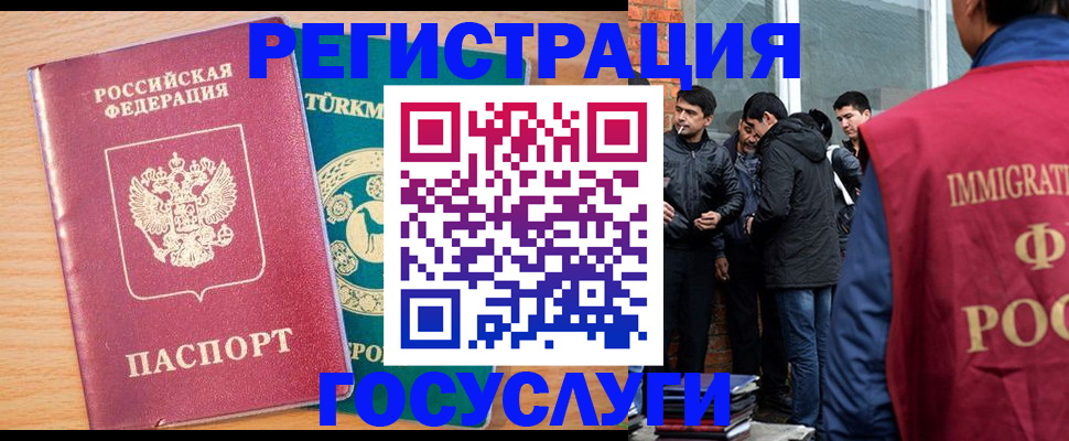 прописка штамп в Северодвинске