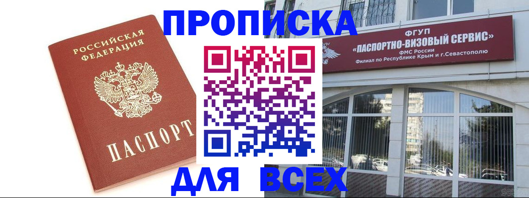 прописка ребенка в Северодвинске