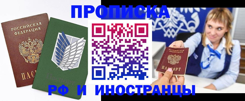 временная регистрация гарантия в Северодвинске
