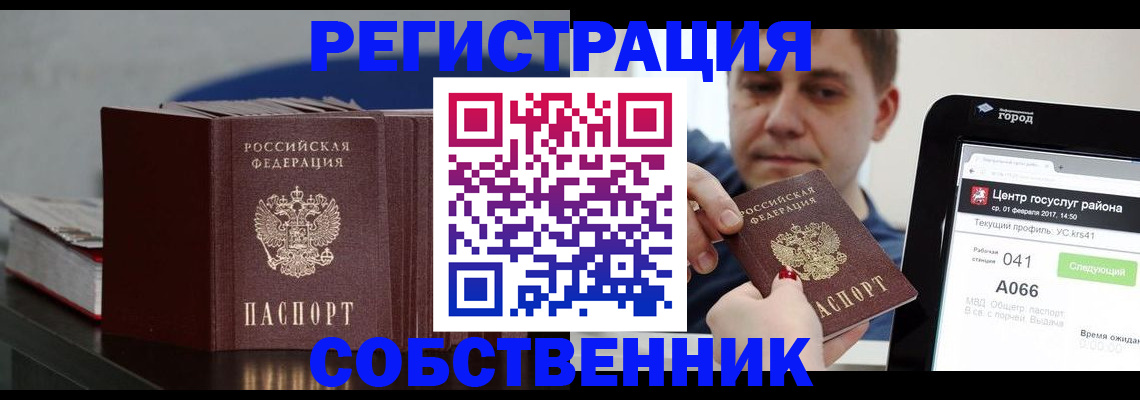 найти адрес прописки в Северодвинске