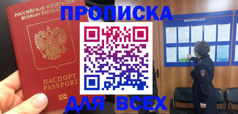 временная регистрация госуслуги в Северодвинске