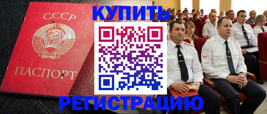 временная регистрация госуслуги в Северодвинске